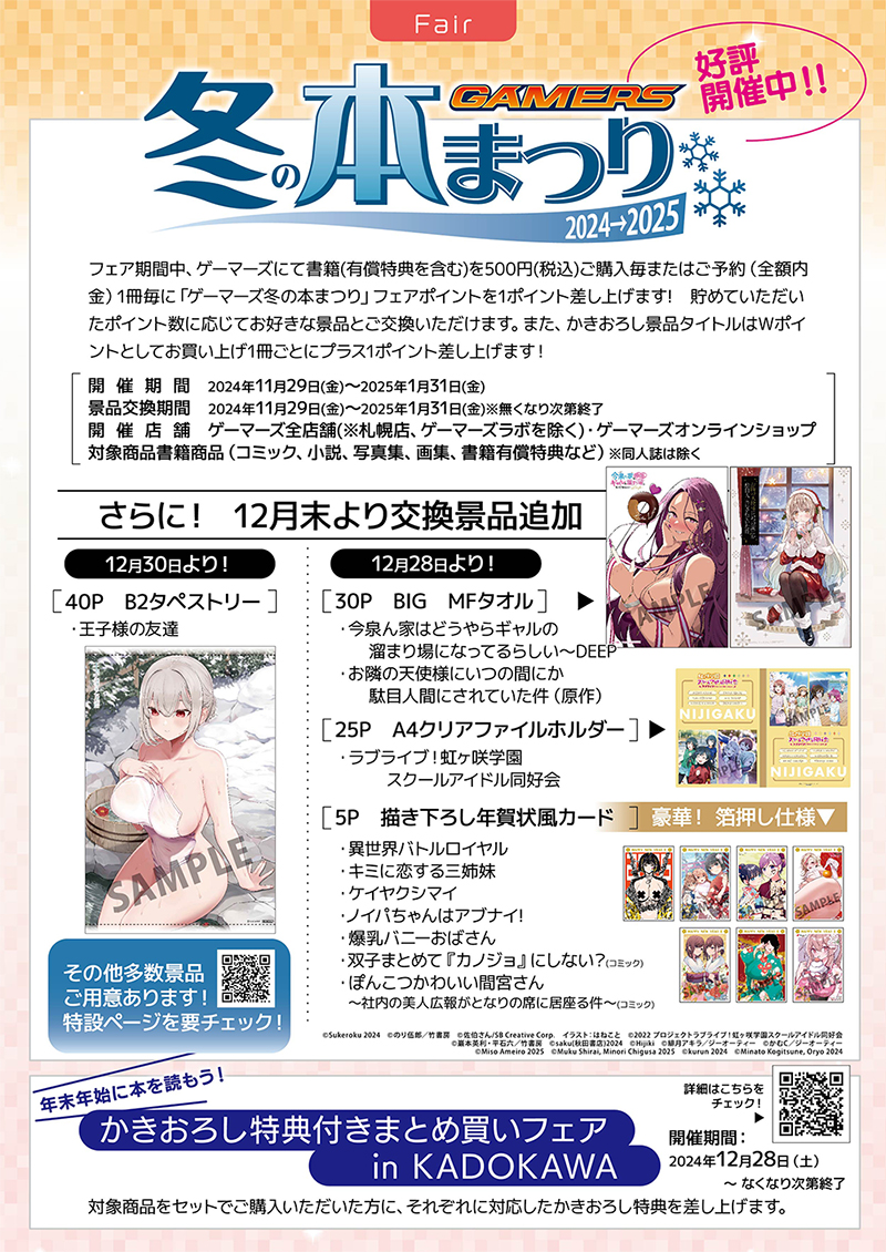 フロゲー2
