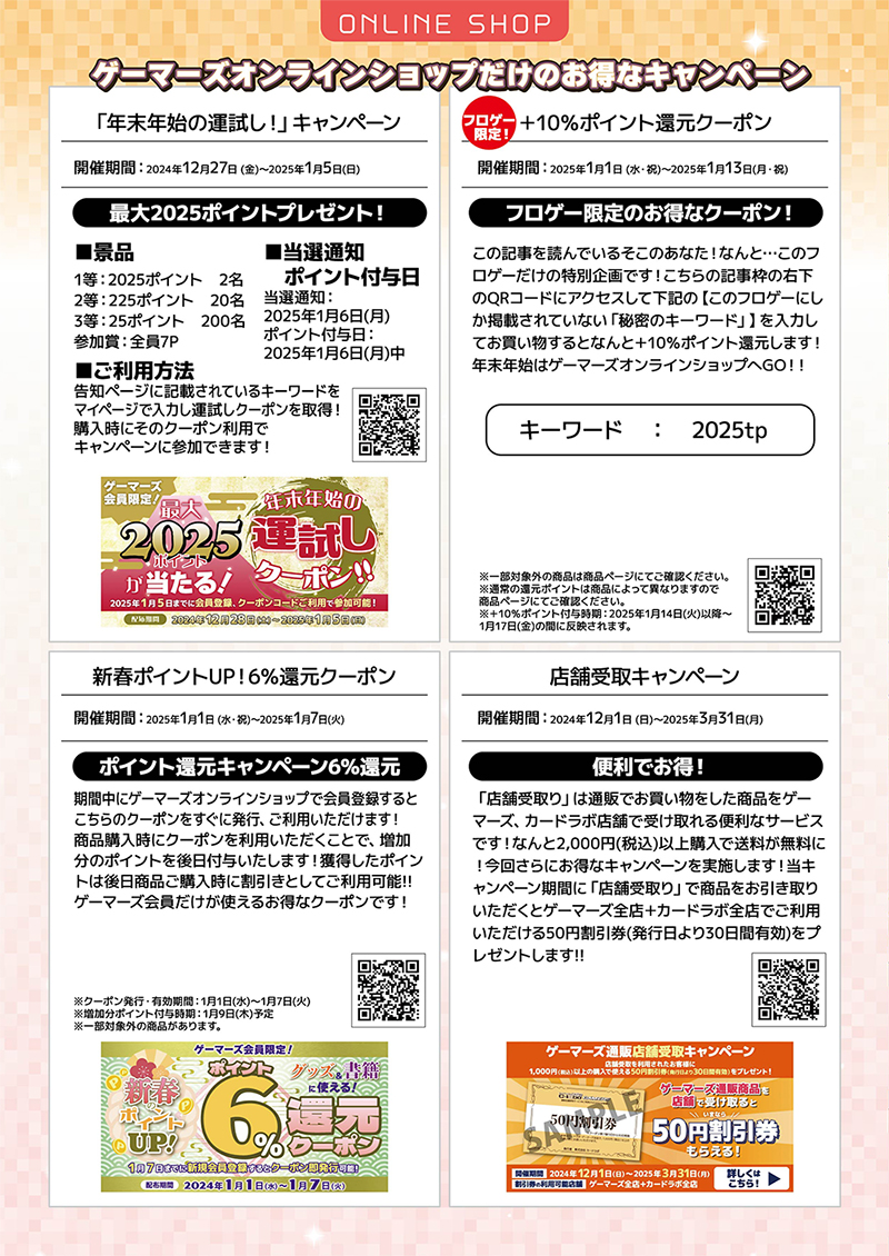 フロゲー3