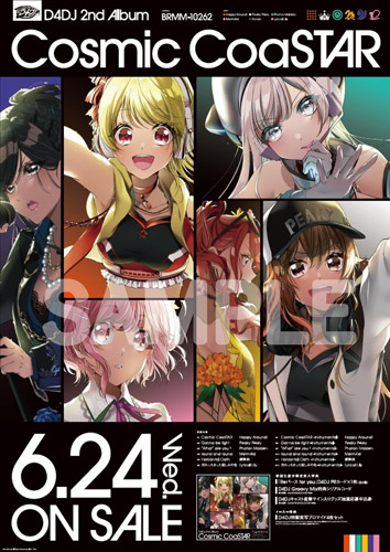 「Cosmic CoaSTAR」販促ポスター
