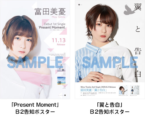 B2告知ポスター