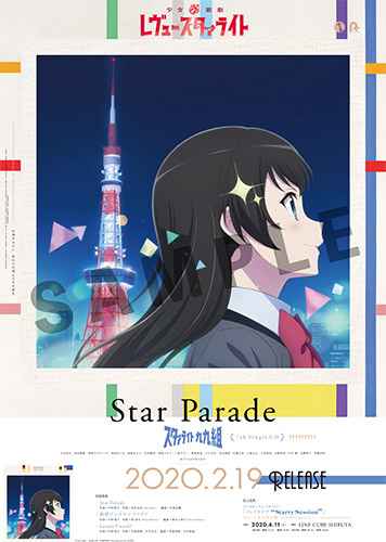 7thシングル「Star Parade」ポスター