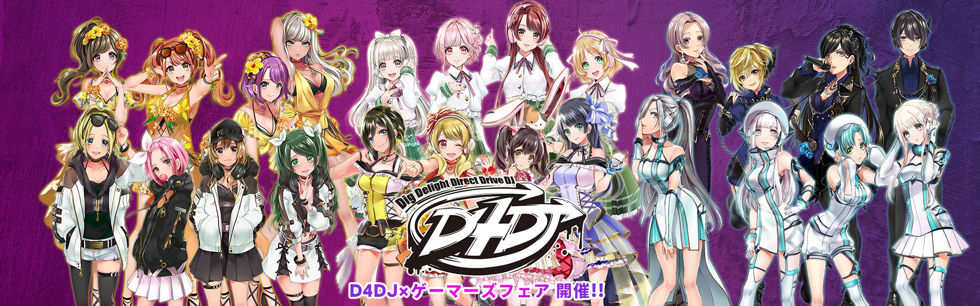 D4DJ