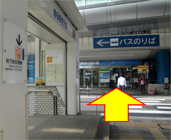 JR 博多駅 からの順路 3