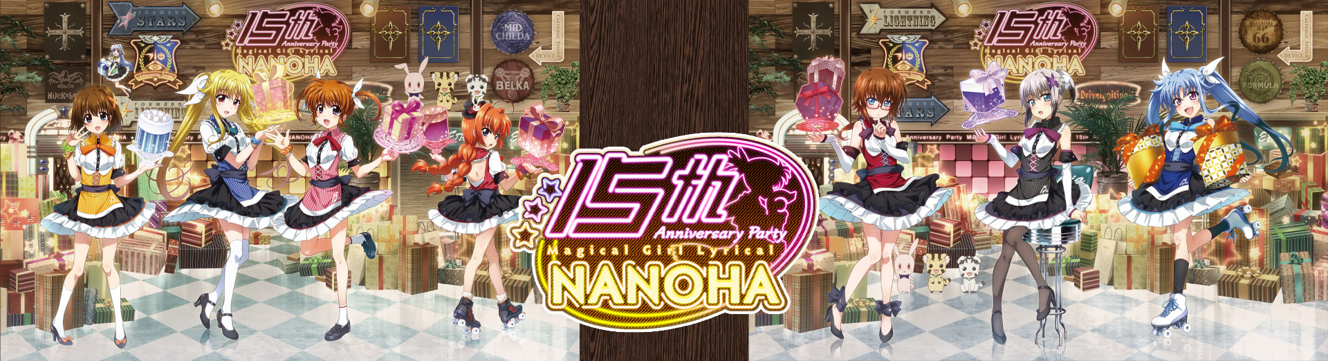 『魔法少女リリカルなのは』15th Anniversary Party