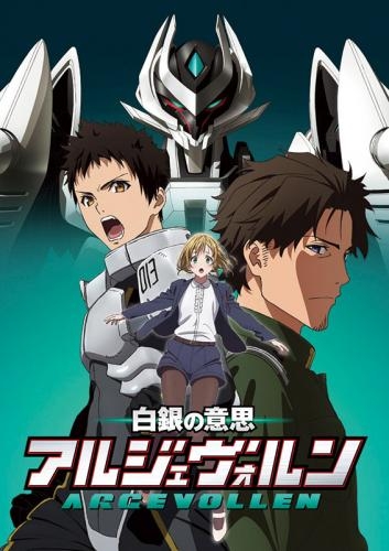 アルジェヴォルン の検索結果 ゲーマーズ アニメ グッズ 映像 音楽 声優商品の総合通販