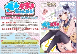 犬山たまき ゲーマーズ