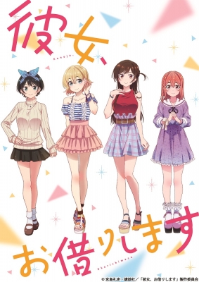 彼女 お借りします のグッズ一覧 ゲーマーズ