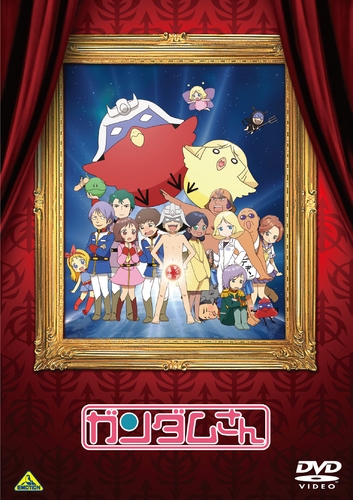 Dvd Web 短編フラッシュアニメ ガンダムさん ゲーマーズ 映像商品の総合通販