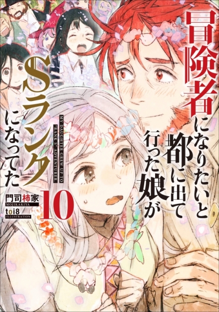 アース スターエンターテイメント 小説 ゲーマーズ
