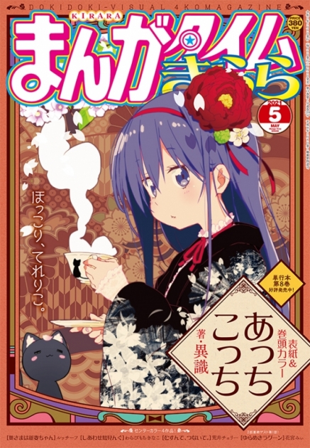 あっちこっち ゲーマーズ