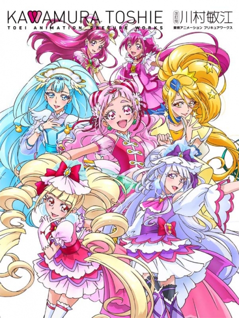 その他 書籍 改訂版 川村敏江 東映アニメーションプリキュアワークス ゲーマーズ 書籍商品の総合通販
