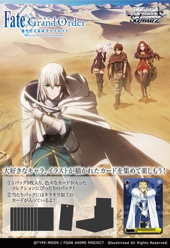 Fateシリーズ ゲーマーズ