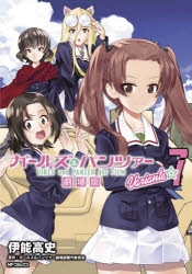 コミック ガールズ パンツァー 劇場版variante 7 ゲーマーズ 書籍商品の総合通販