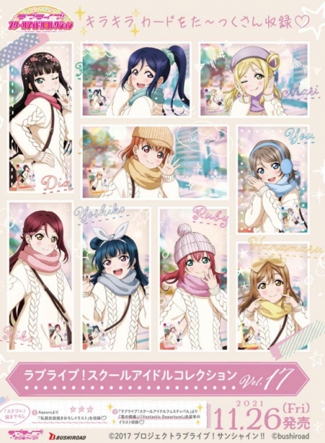 ラブライブ サンシャイン ゲーマーズ
