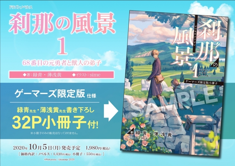刹那