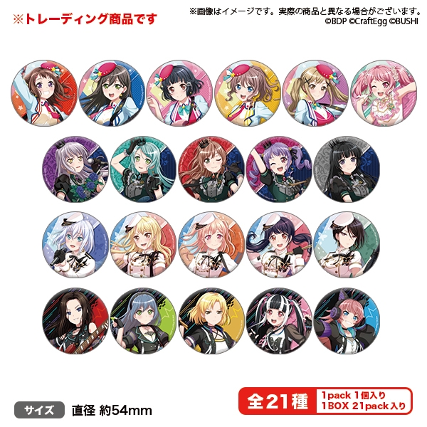 Bang Dream バンドリ のグッズ一覧 ゲーマーズ