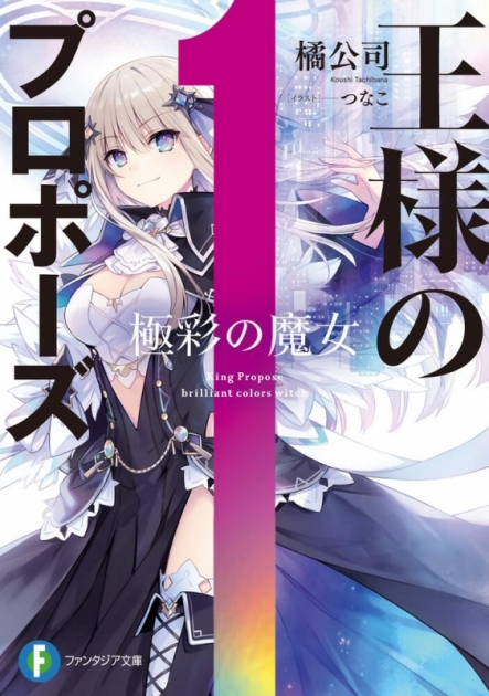 Kadokawa 小説 ゲーマーズ