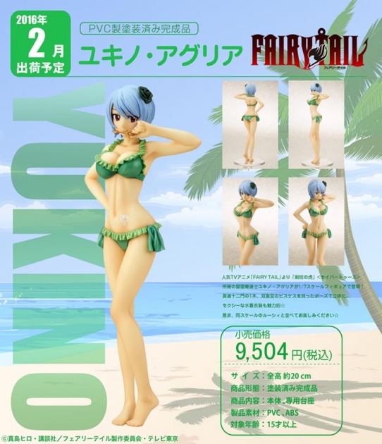 美少女フィギュア フェアリーテイル Fairy Tail ユキノ アグリア 完成品フィギュア ゲーマーズ フィギュア商品の総合通販