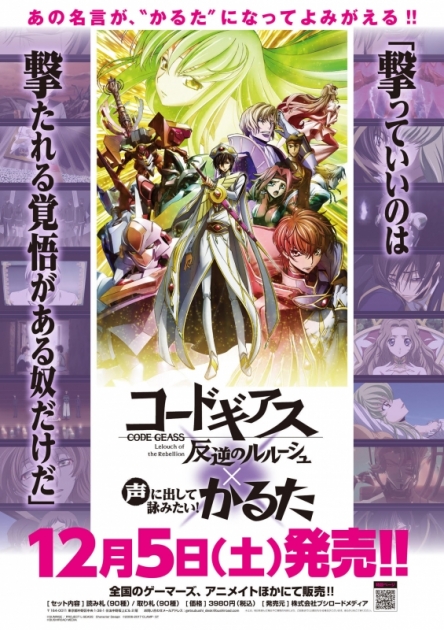 コードギアス シリーズ ゲーマーズ
