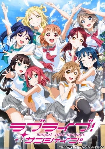 Blu Ray ラブライブ サンシャイン ファンディスク Aqours Memories ゲーマーズ 映像商品の総合通販