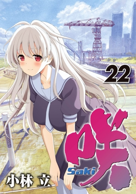 咲 Saki ゲーマーズ