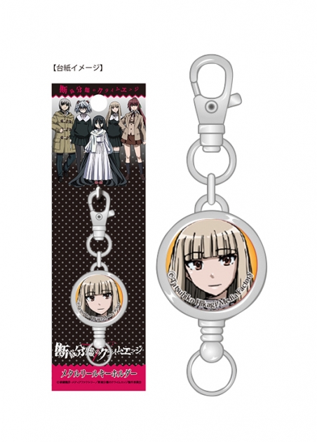 グッズ キーホルダー 断裁分離のクライムエッジ メタルリールキーホルダー 美墨かしこ ゲーマーズ キャラクターグッズ商品の総合通販