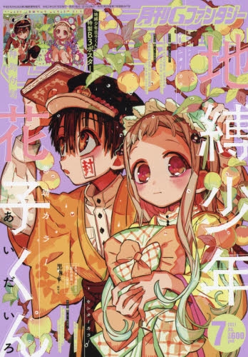 黒執事 ゲーマーズ