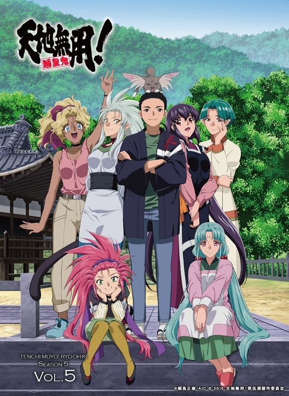 Blu Ray Ova 天地無用 魎皇鬼 第伍期 第5巻 特装版 ゲーマーズ 映像商品の総合通販