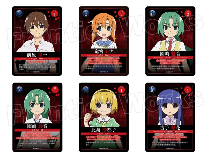 グッズ カード ひぐらしのなく頃にアナログゲーム おおかみのなく頃に ゲーマーズ キャラクターグッズ商品の総合通販