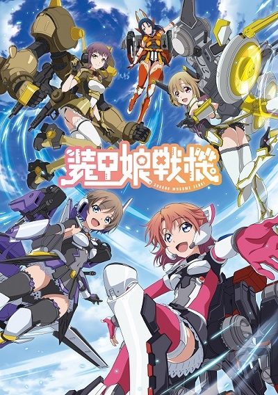 Tvアニメ 装甲娘戦機 キャスト直筆サイン色紙プレゼントキャンペーン ゲーマーズ
