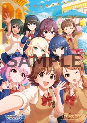 マキシシングル The Idolm Ster Cinderella Master 夢をのぞいたら ゲーマーズ 音楽商品の総合通販