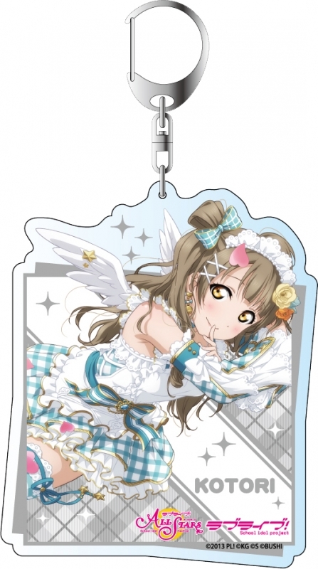 グッズ キーホルダー ラブライブ スクールアイドルフェスティバルall Stars デカキーホルダー 南 ことり ハミングエンジェル Ver ゲーマーズ キャラクターグッズ商品の総合通販