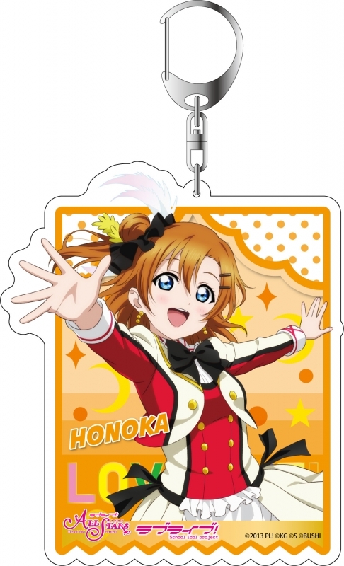 グッズ キーホルダー ラブライブ スクールアイドルフェスティバルall Stars デカキーホルダー 高坂穂乃果 それは僕たちの奇跡 Ver ゲーマーズ キャラクターグッズ商品の総合通販