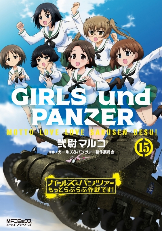 コミック ガールズ パンツァー プラウダ戦記 4 ゲーマーズ 書籍商品の総合通販