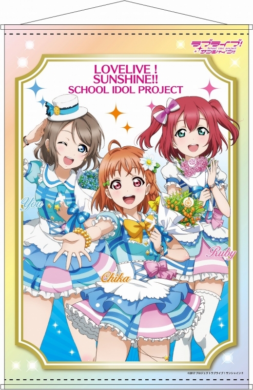 グッズ タペストリー ラブライブ サンシャイン B2タペストリー Cyaron ラブライブ グッズフェア Ver ゲーマーズ キャラクターグッズ商品の総合通販