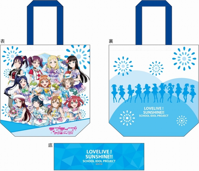 グッズ バッグ ラブライブ サンシャイン フルカラートートバッグ ラブライブ グッズフェア Ver ゲーマーズ キャラクターグッズ商品の総合通販