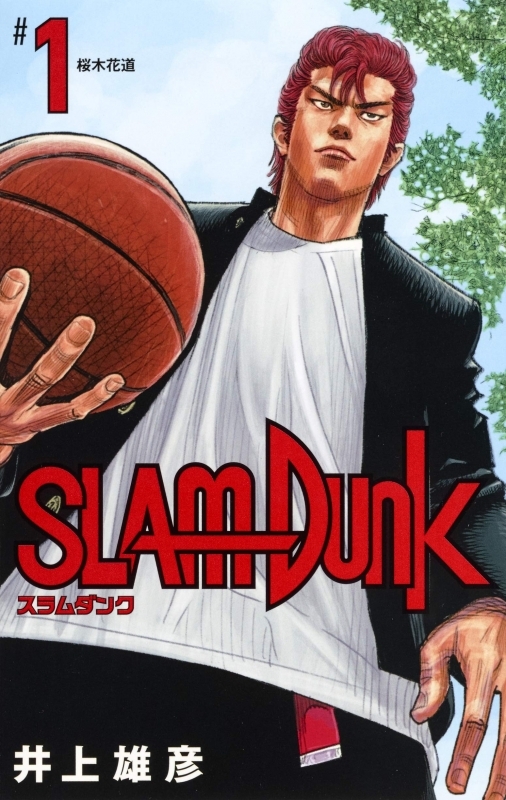 【書籍一括購入】SLAM DUNK -スラムダンク- 新装再編版(1)～(20)コミック