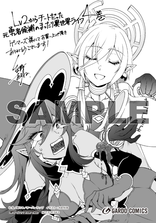 Lv2からチートだった元勇者候補のまったり異世界ライフ 15話