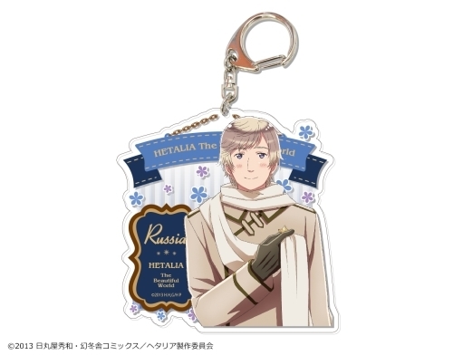 グッズ キーホルダー ヘタリア The Beautiful World でかアクリルキーホルダー 07 ロシア ゲーマーズ キャラクターグッズ商品の総合通販