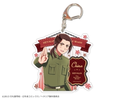 グッズ キーホルダー ヘタリア The Beautiful World でかアクリルキーホルダー 08 中国 ゲーマーズ キャラクターグッズ商品の総合通販