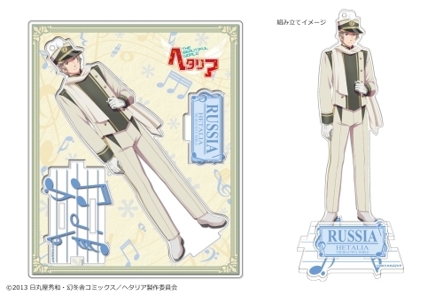 グッズ キーホルダー ヘタリア The Beautiful World アクリルフィギュア 07 ロシア ゲーマーズ キャラクターグッズ商品の総合通販