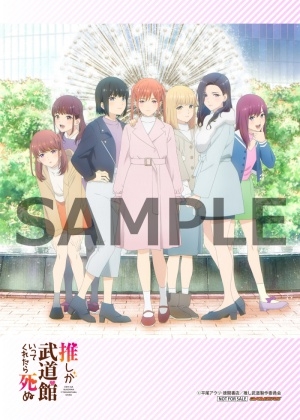 主題歌 Tv 推しが武道館いってくれたら死ぬ Op Ed Clover Wish 桃色片想い ゲーマーズ 音楽商品の総合通販