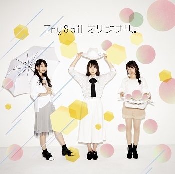 主題歌 Tv 亜人ちゃんは語りたい Op オリジナル Trysail 通常盤 ゲーマーズ 音楽商品の総合通販