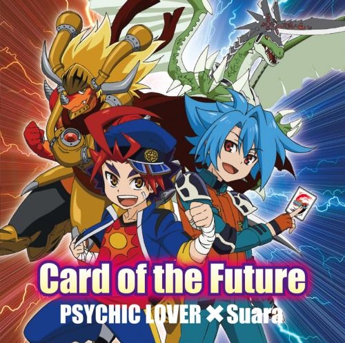 【主題歌】TV フューチャーカード バディファイト OP「Card of the Future」/サイキックラバー×Suara