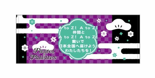 グッズ タオル Bang Dream ガールズバンドパーティ フェイスタオル Pastel Palettes 天下トーイツ A To Z ゲーマーズ キャラクターグッズ商品の総合通販