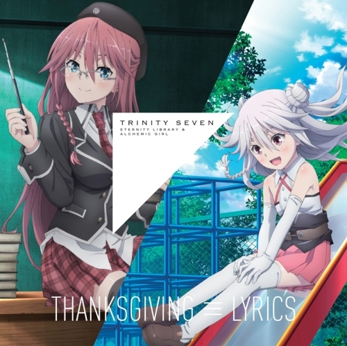 キャラクターソング 劇場版 トリニティセブン キャラクターソング Thanksgiving Lyrics Lilic S 浅見リリス Cv 原由実 リリム Cv 日高里菜 ゲーマーズ 音楽商品の総合通販