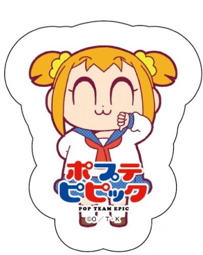 グッズ キーホルダー ポプテピピック ダイカットクッションキーホルダー ポプ子 ゲーマーズ キャラクターグッズ商品の総合通販