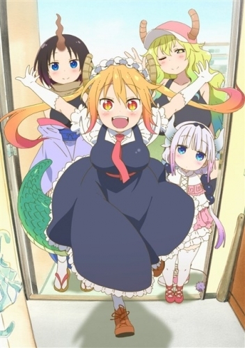 かわいいが炸裂 ほのぼのアニメ 小林さんちのメイドラゴン 2020 1 7更新 オタエール サブカルチャーを応援するブログ