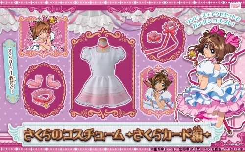 コスプレ 衣装 カードキャプターさくら さくらのコスチューム さくらカード編 S ゲーマーズ コスプレ商品の総合通販