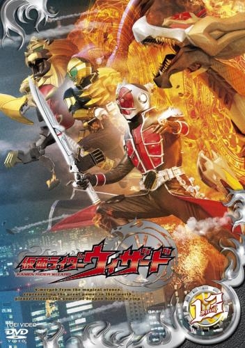 Dvd Tv 仮面ライダーウィザード Vol 13 ゲーマーズ 映像商品の総合通販